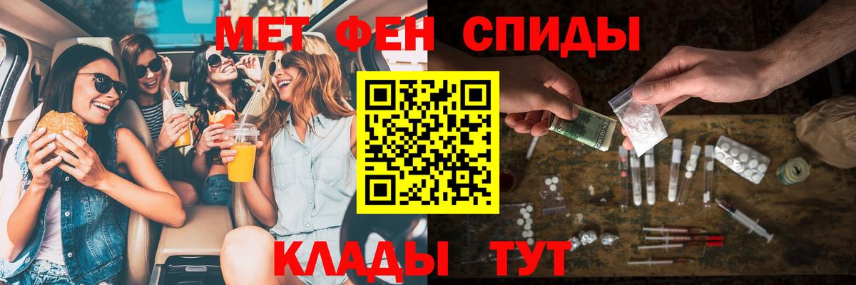Владикавказ  Amphetamine 98%  Амфетамин  Вход с VPN 