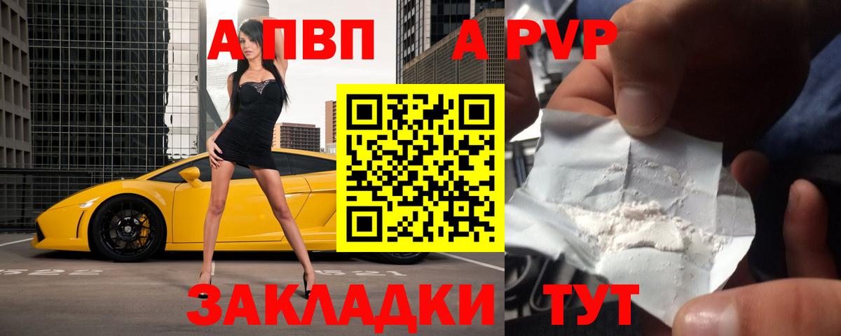 A PVP СК Владикавказ