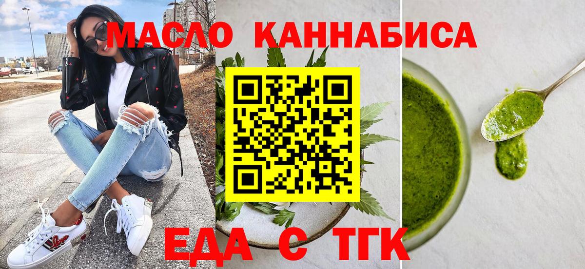 Печенье с ТГК конопля  Вход с VPN  Владикавказ 