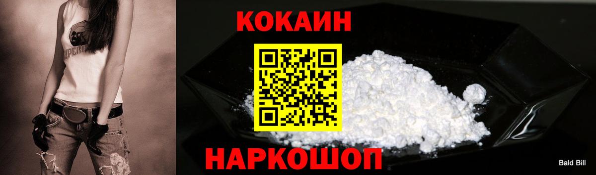 Кокаин Fish Scale  Кокаин  Владикавказ  Вход с VPN 