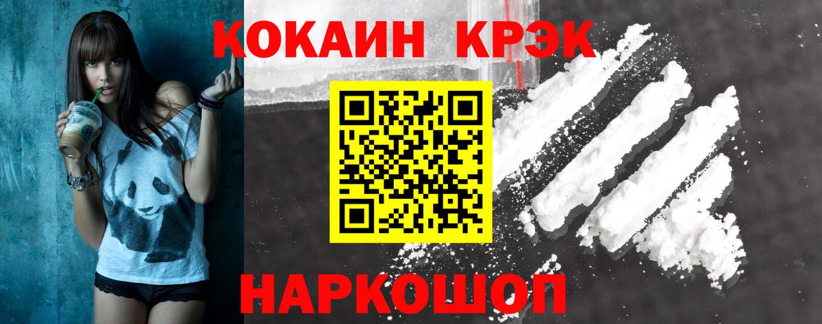 Cocaine Колумбийский Владикавказ