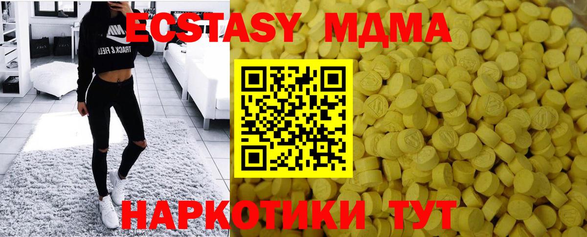 Ecstasy 300 mg  Вход с VPN  Ecstasy 280мг  Владикавказ 