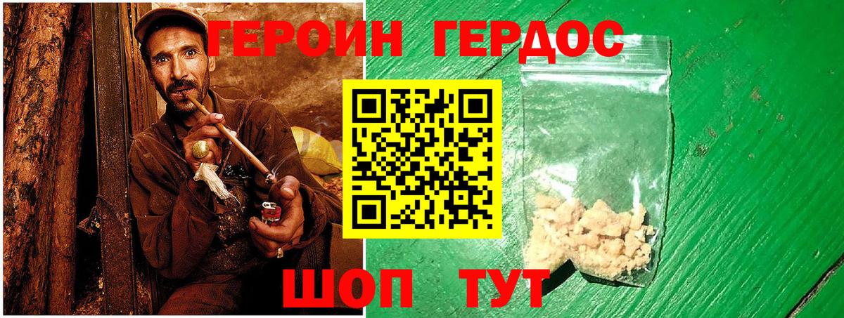 Героин  Вход с VPN  Владикавказ  ГЕРОИН VHQ 