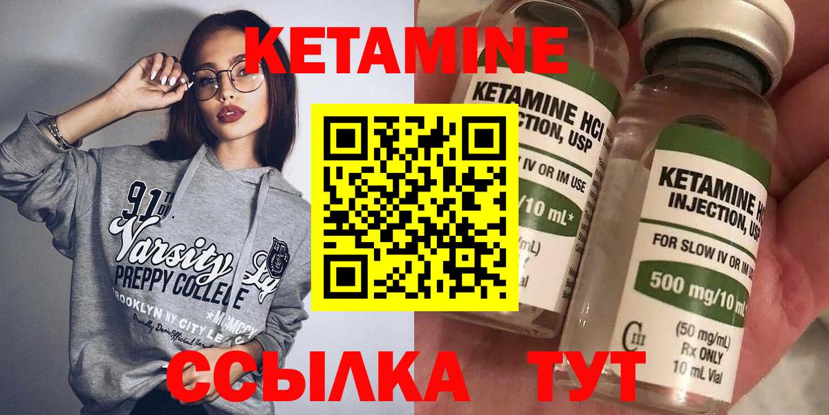 Кетамин ketamine Владикавказ