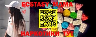 экстази Можайск
