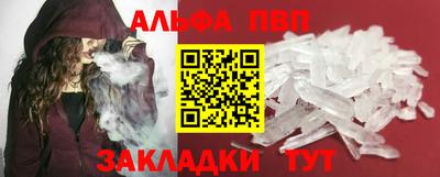 ALPHA-PVP Моздок