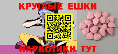экстази Можайск
