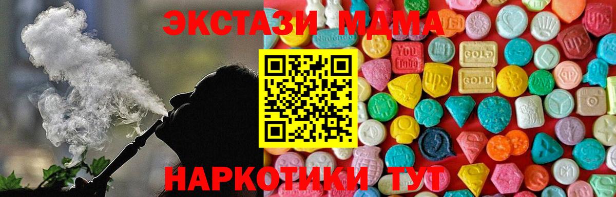 MDMA crystal  Вход с VPN  Владикавказ  МДМА  МДМА crystal 