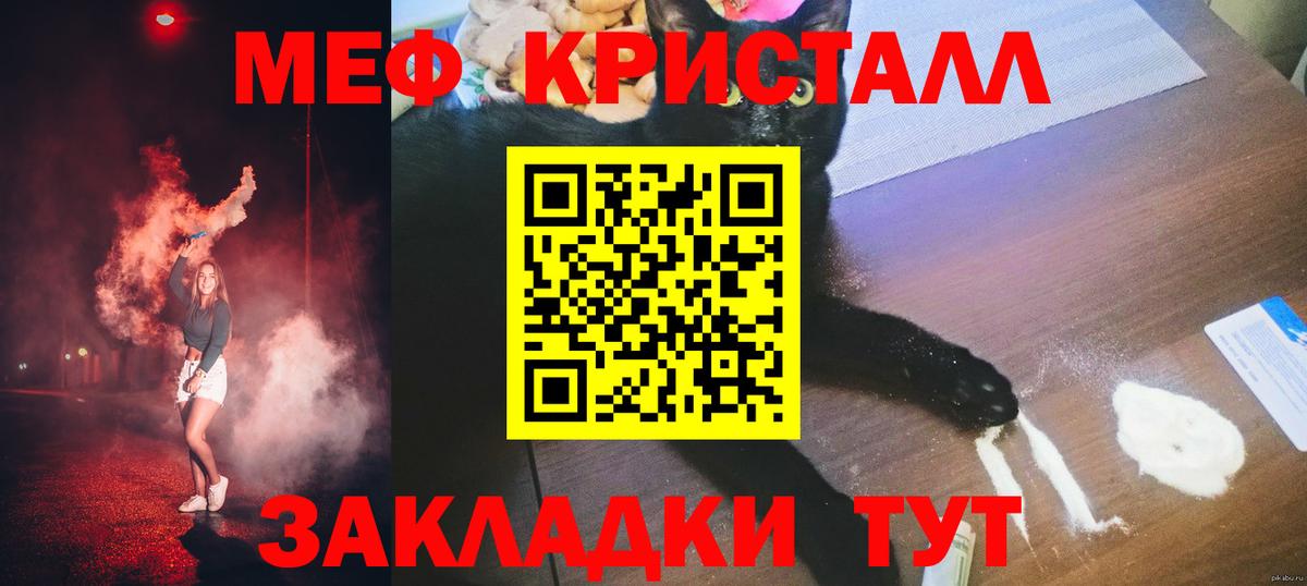 МЯУ-МЯУ  Меф VHQ  Меф VHQ  Вход с VPN  Владикавказ 