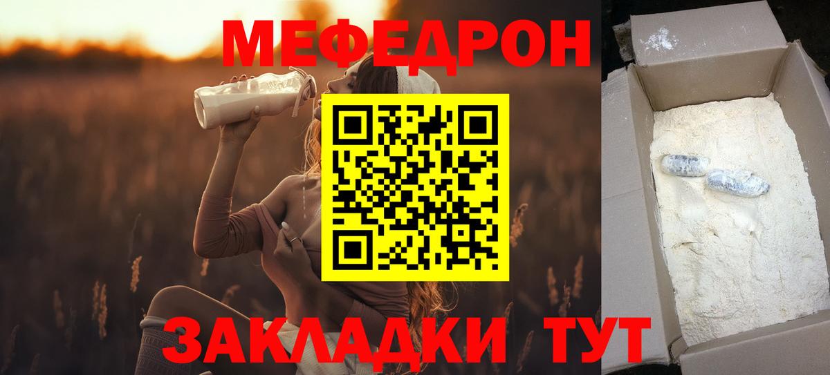 Меф мяу мяу кристаллы Владикавказ