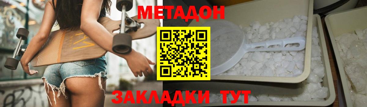 Владикавказ  Метадон мёд  МЕТАДОН VHQ  Вход с VPN 
