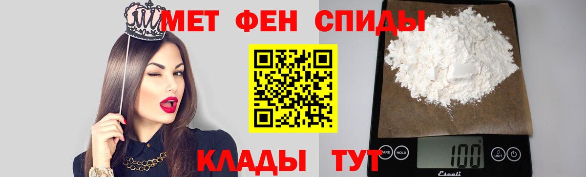 МЕТАМФЕТАМИН мет  МЕТАМФЕТАМИН мет  Вход с VPN  Владикавказ 