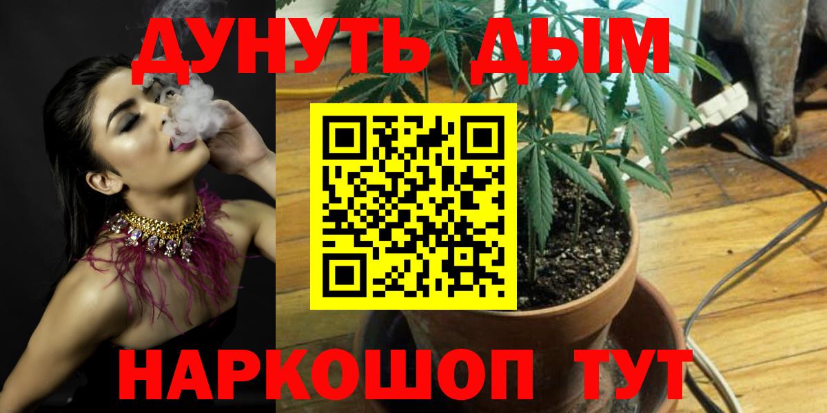 Канабис тримм Владикавказ